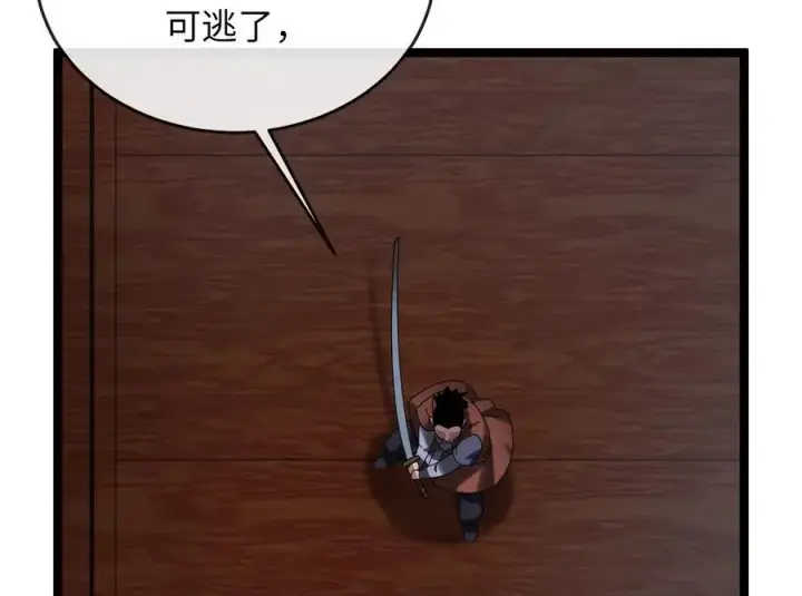 《废柴重生之我要当大佬》221.落荒而逃图92