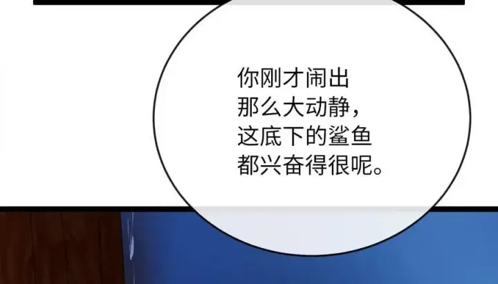 《废柴重生之我要当大佬》221.落荒而逃图94