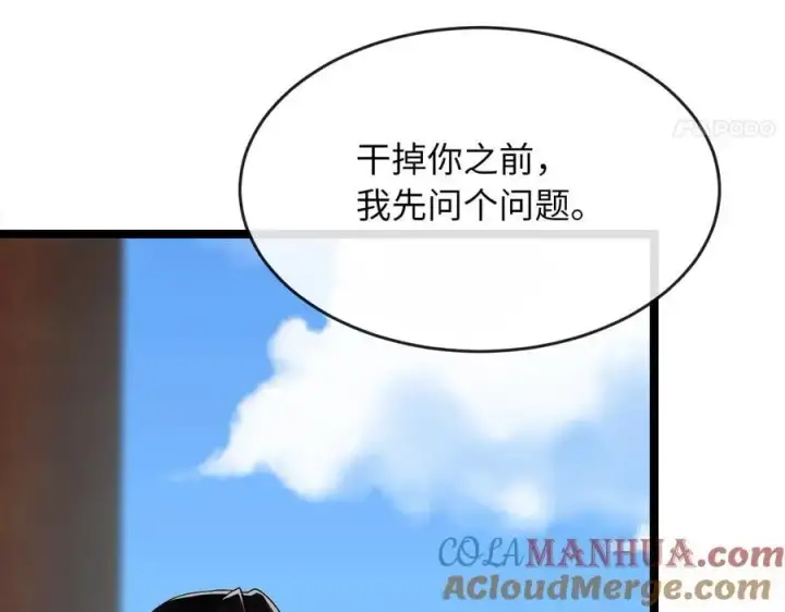 《废柴重生之我要当大佬》221.落荒而逃图97