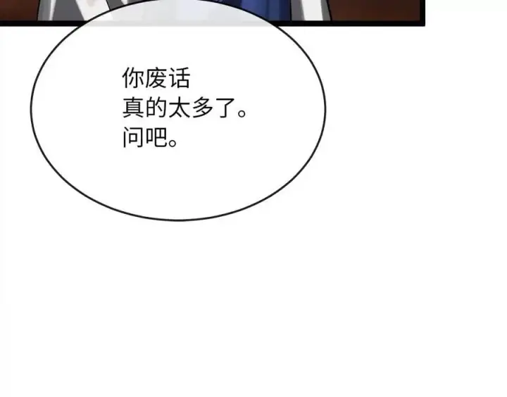 《废柴重生之我要当大佬》221.落荒而逃图99