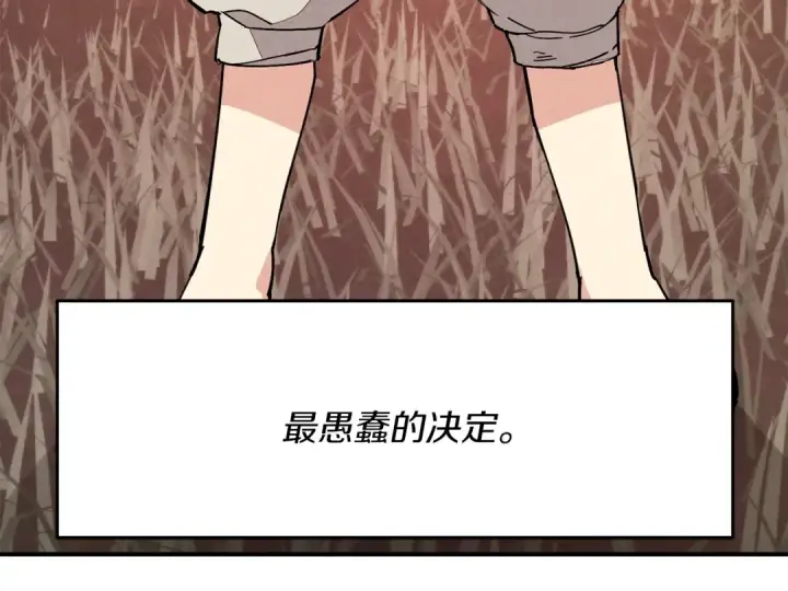 《飞雷刀》第1话 命运的开端图102