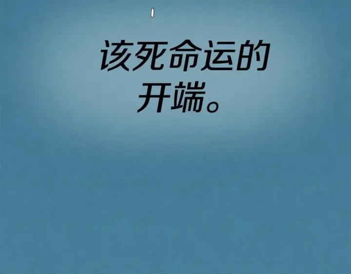 《飞雷刀》第1话 命运的开端图110