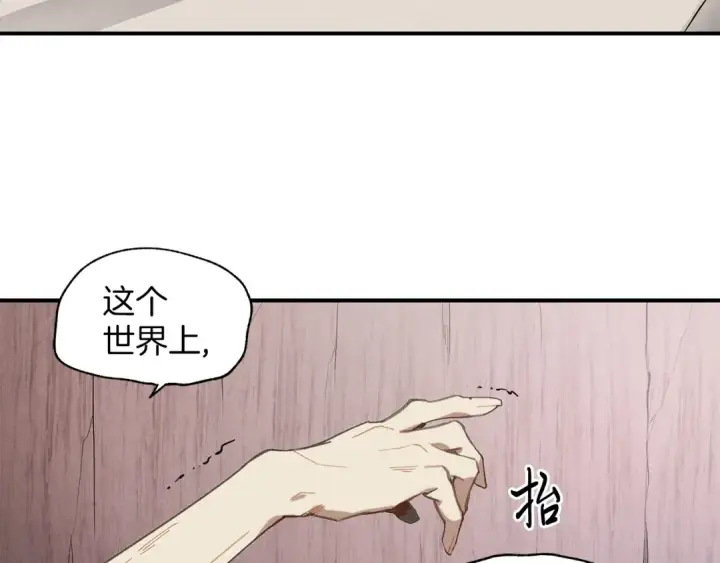 《飞雷刀》第1话 命运的开端图17