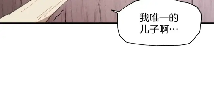 《飞雷刀》第1话 命运的开端图18