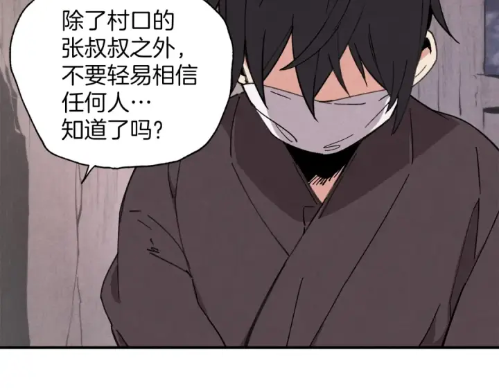 《飞雷刀》第1话 命运的开端图21