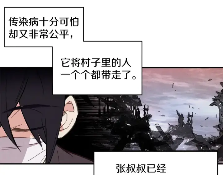 《飞雷刀》第1话 命运的开端图22