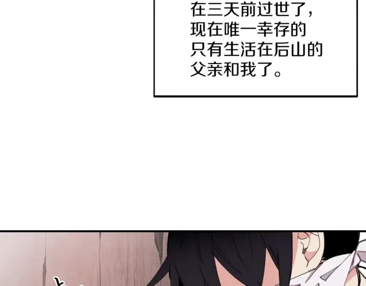 《飞雷刀》第1话 命运的开端图23