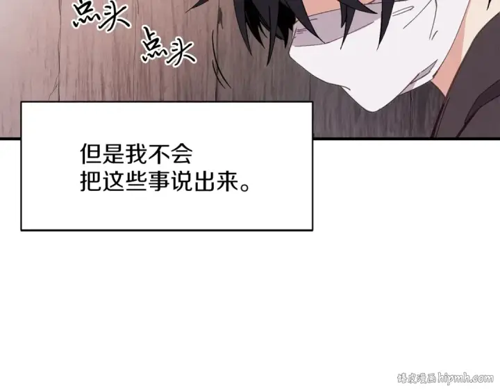 《飞雷刀》第1话 命运的开端图24