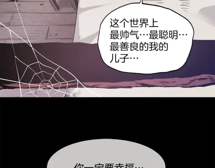 《飞雷刀》第1话 命运的开端图26