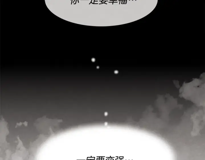 《飞雷刀》第1话 命运的开端图27