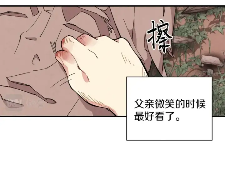 《飞雷刀》第1话 命运的开端图31