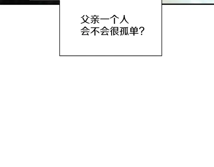 《飞雷刀》第1话 命运的开端图39