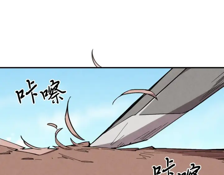 《飞雷刀》第1话 命运的开端图4