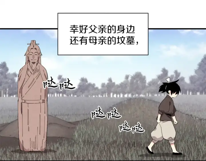 《飞雷刀》第1话 命运的开端图41