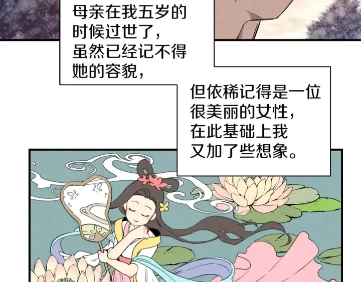 《飞雷刀》第1话 命运的开端图46