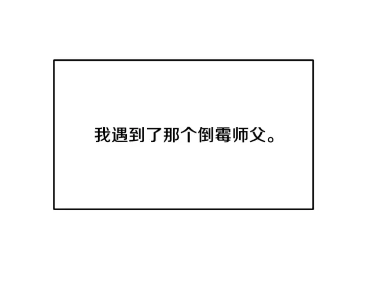 《飞雷刀》第1话 命运的开端图54