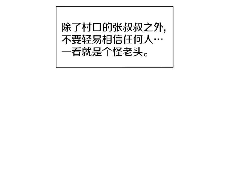 《飞雷刀》第1话 命运的开端图59