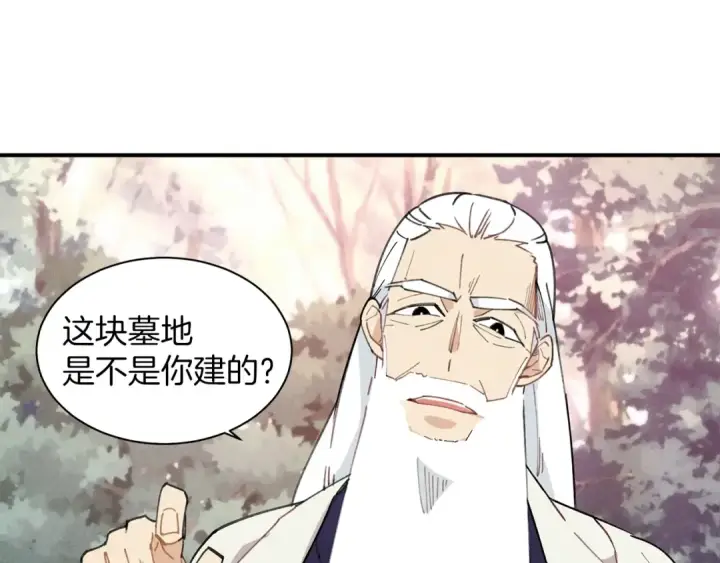 《飞雷刀》第1话 命运的开端图60
