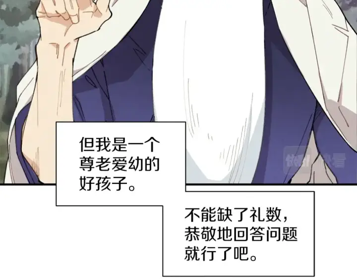 《飞雷刀》第1话 命运的开端图61