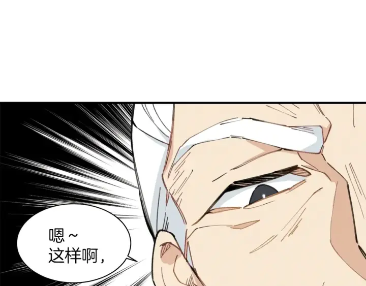 《飞雷刀》第1话 命运的开端图65