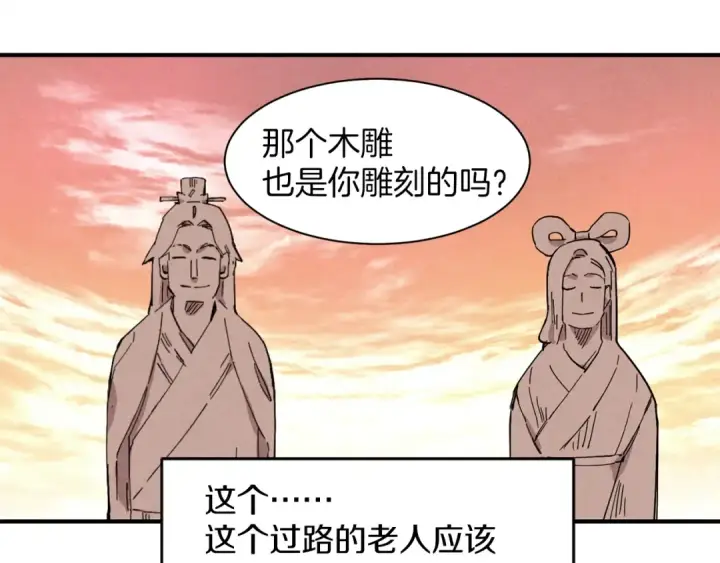 《飞雷刀》第1话 命运的开端图67