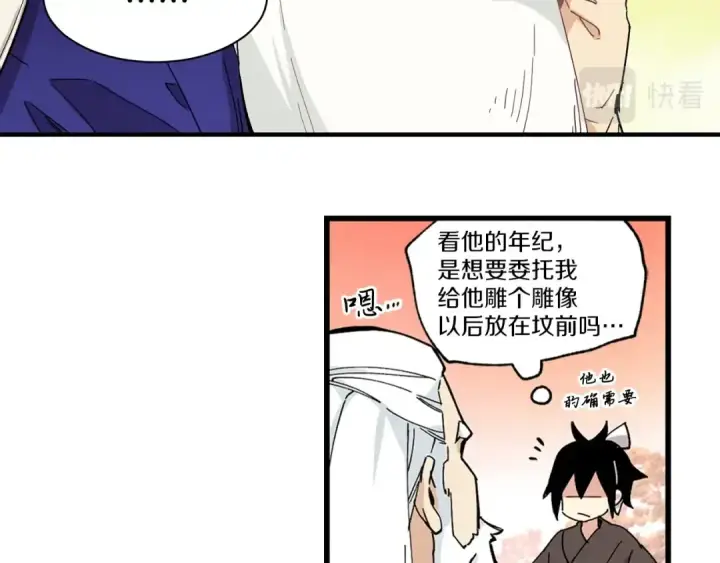 《飞雷刀》第1话 命运的开端图71