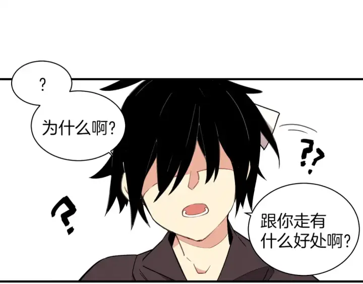 《飞雷刀》第1话 命运的开端图76