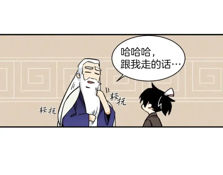 《飞雷刀》第1话 命运的开端图77