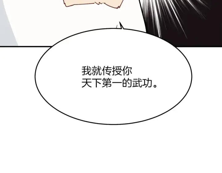 《飞雷刀》第1话 命运的开端图79