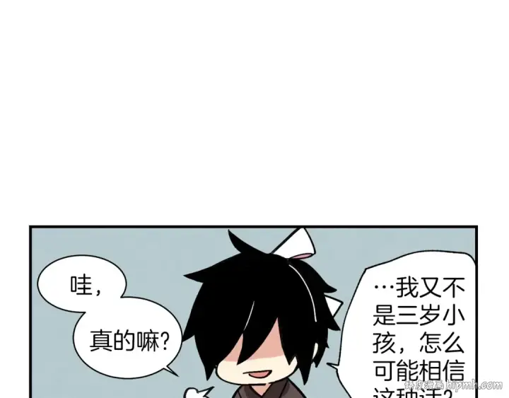 《飞雷刀》第1话 命运的开端图80