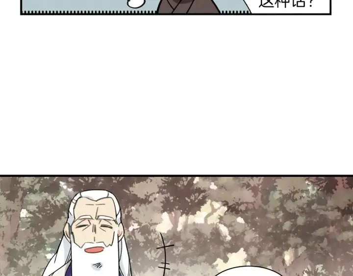 《飞雷刀》第1话 命运的开端图81
