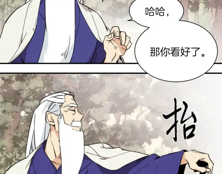 《飞雷刀》第1话 命运的开端图82