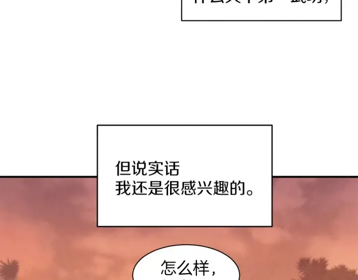 《飞雷刀》第1话 命运的开端图95