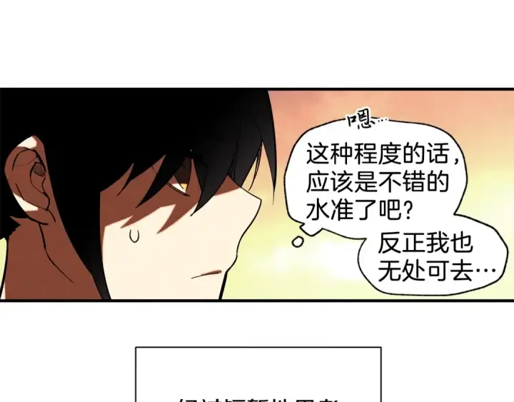 《飞雷刀》第1话 命运的开端图97