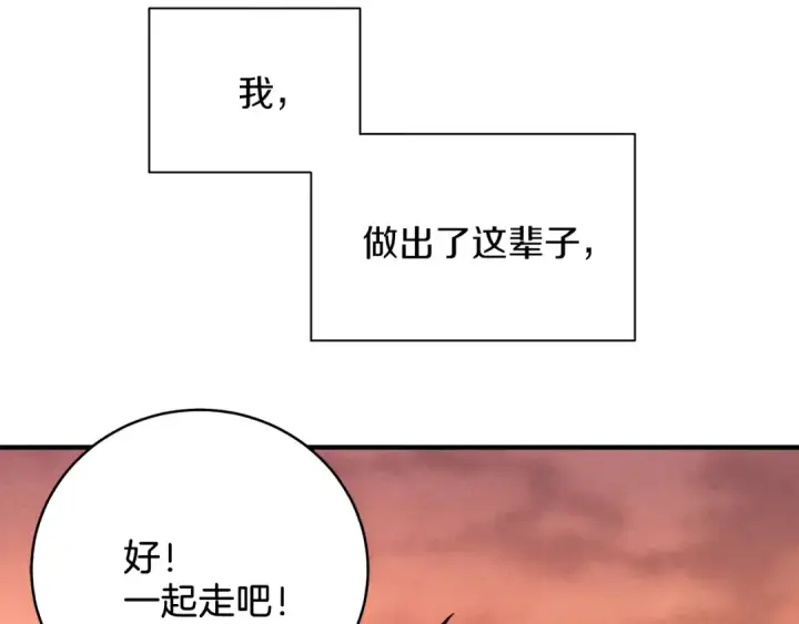 《飞雷刀》第1话 命运的开端图99