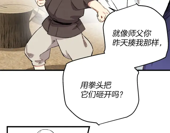 《飞雷刀》第2话 飞雷刀图100