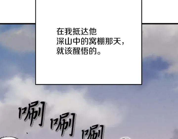 《飞雷刀》第2话 飞雷刀图12