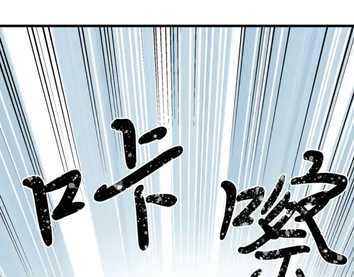 《飞雷刀》第2话 飞雷刀图121