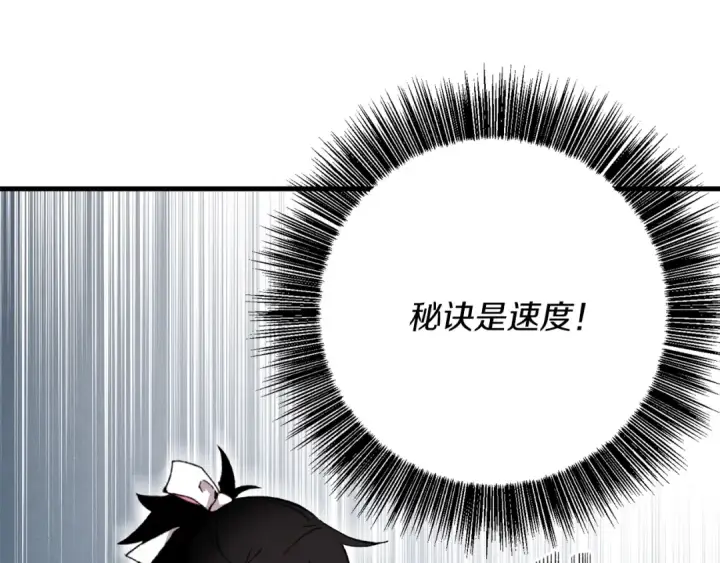 《飞雷刀》第2话 飞雷刀图131