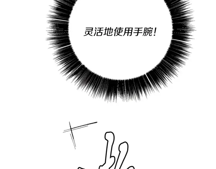 《飞雷刀》第2话 飞雷刀图134
