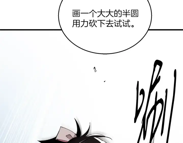《飞雷刀》第2话 飞雷刀图142