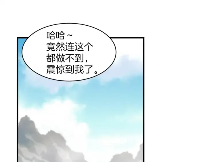 《飞雷刀》第2话 飞雷刀图147