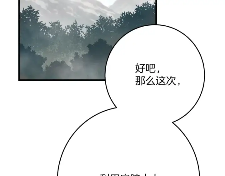 《飞雷刀》第2话 飞雷刀图148