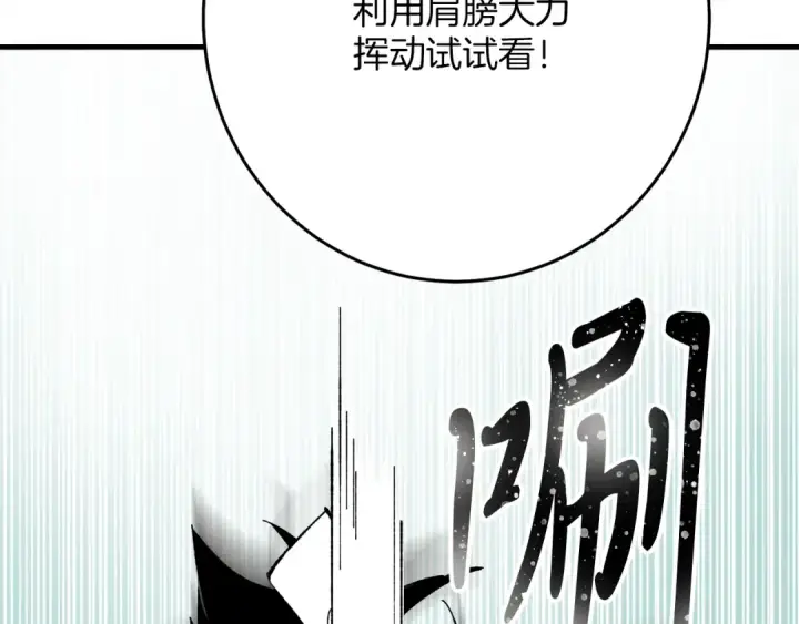 《飞雷刀》第2话 飞雷刀图149