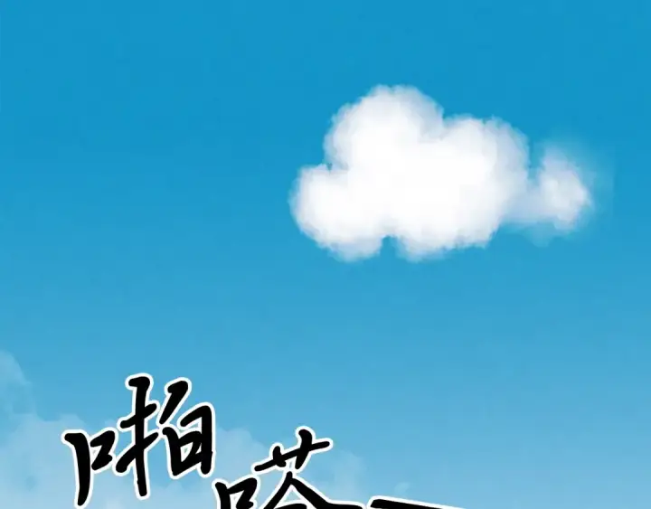 《飞雷刀》第2话 飞雷刀图153