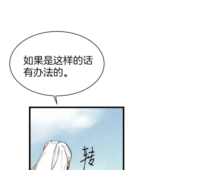 《飞雷刀》第2话 飞雷刀图165