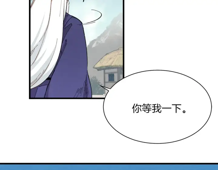 《飞雷刀》第2话 飞雷刀图166