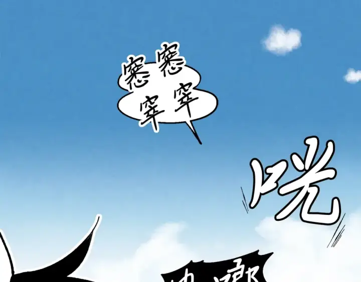 《飞雷刀》第2话 飞雷刀图167