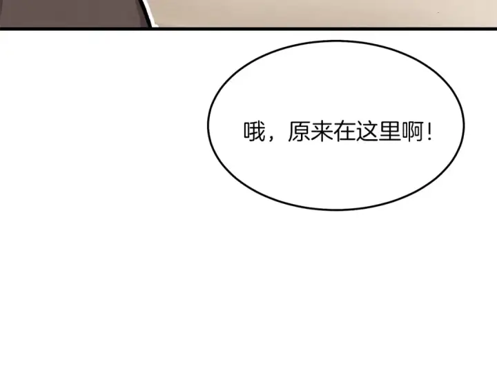《飞雷刀》第2话 飞雷刀图169