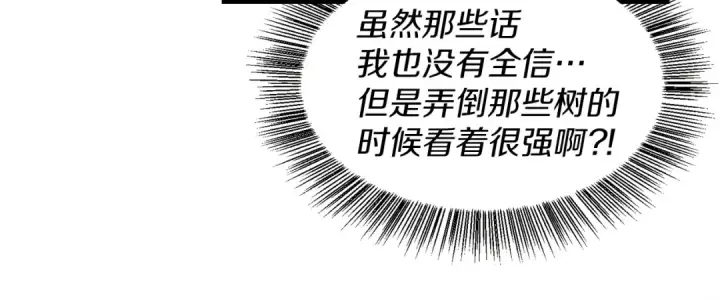《飞雷刀》第2话 飞雷刀图18